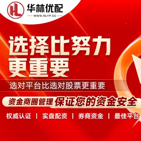 华为版驰盈策略
